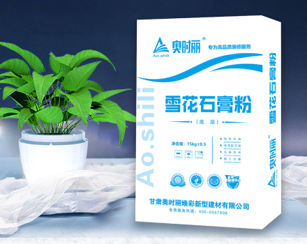 雪花石膏粉