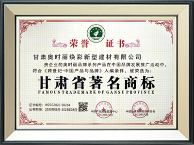 甘肃省著名商标