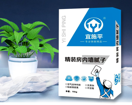 精装房内墙腻子粉
