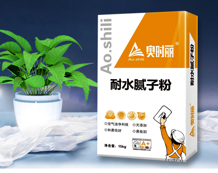 耐水腻子粉