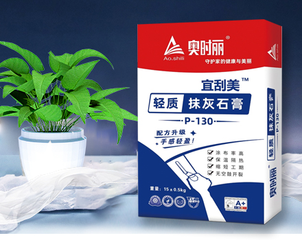 轻质抹灰石膏（工程包）