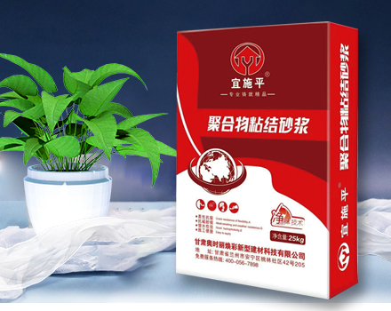 聚合物粘结砂浆